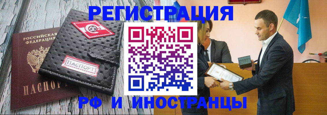 прописка ребенка в Куртамыше