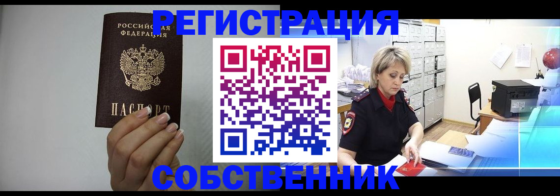 прописка паспорт в Куртамыше