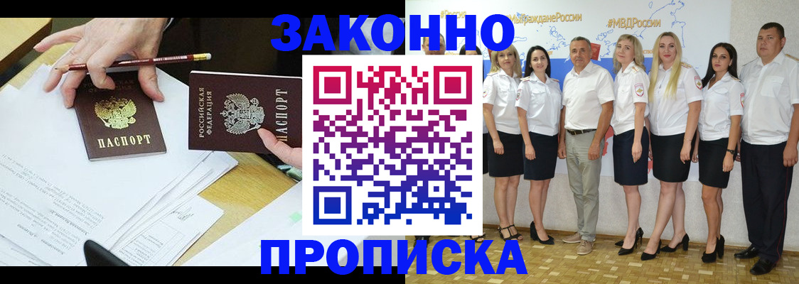 миграционный учет в Куртамыше
